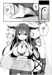 (Fata Grande Kikuusai 2) [TOZAN:BU (Fujiyama)] Danua-chan to Ofuro ni Hairou (Granblue Fantasy) [Chinese] [绅士仓库汉化]