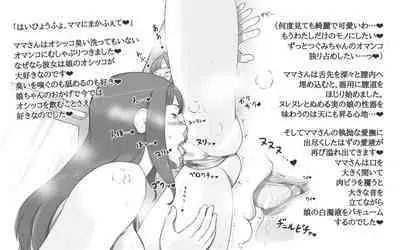 [pink-noise (Mizuiro Megane)] Girl on Mom 〜Kanojo ga Mizugi ni Kigaetara〜