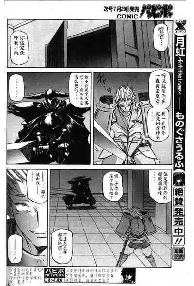 Shichisai no Lamuros II