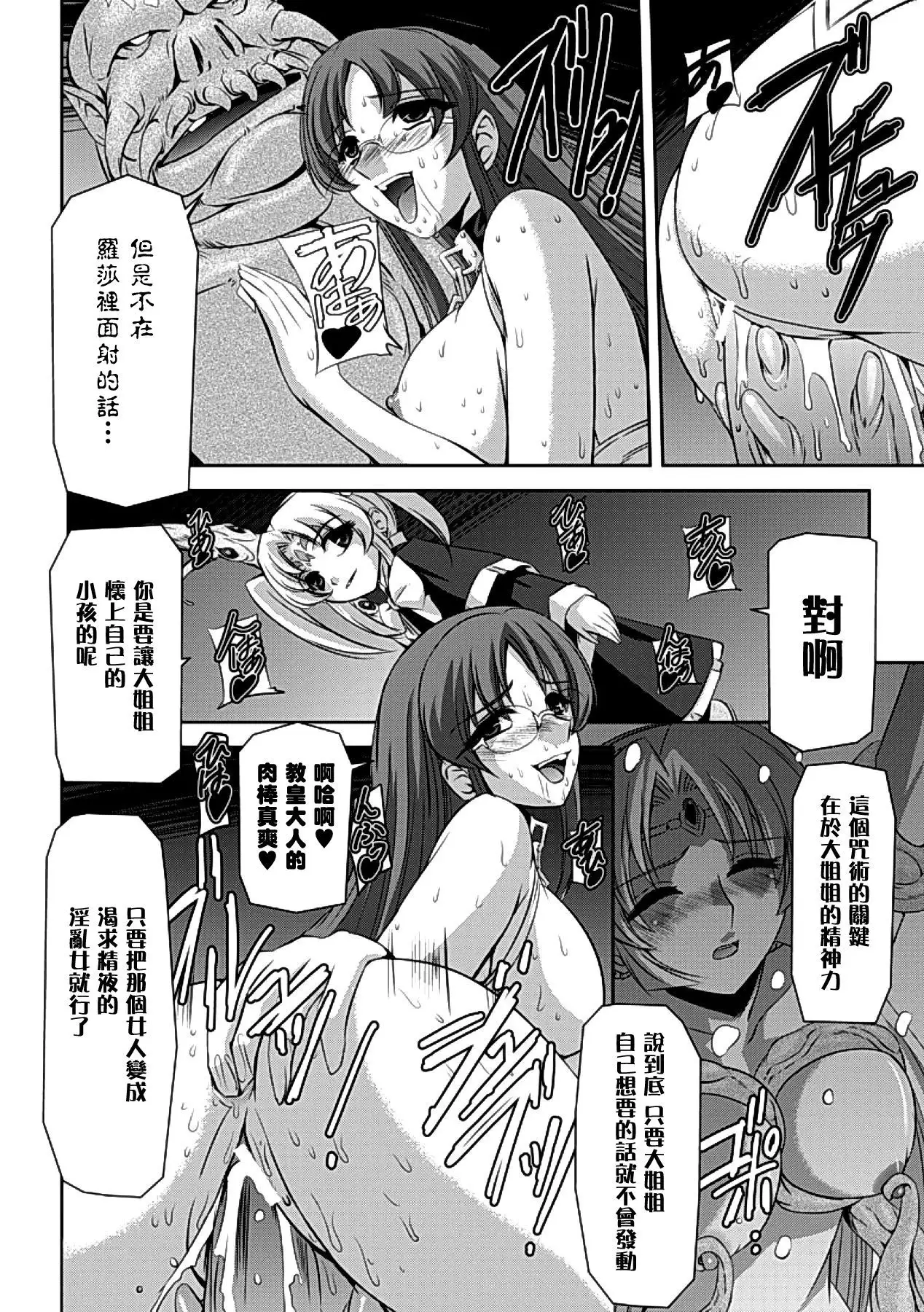 Kurobara no Kishi ~Seitei Rosa~