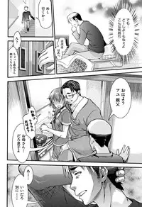 [Fujikawa Satoshi] Otome Ochi