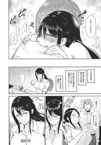 [Bifidus] Kimi o Sasou Uzuki Ana