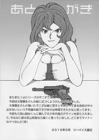 (C90) [Rippadou (Liveis Watanabe)] Fujiko Collection 3 (Lupin III)