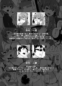 [Tateyoko Issen (Shinagawa Mikuzu)] Aniki to Enko 1.5 [English] [mysterymeat3] [Digital]