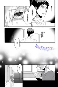 (SUPERKansai18) [Ciao! (Kanan)] Kago no Naka no (Kuroko no Basuke) [Chinese]