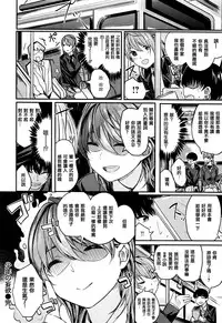 [Akagi Asahito] Shounen no Mouyoku (COMIC Kairakuten BEAST 2016-06) [Chinese] [無邪気漢化組]