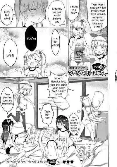 5 no 2 no Koibana. Ch.6-7.5