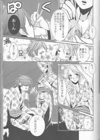 (SUPER24) [atelierKK (kazamik)] Re;Chor*Ref (Fire Emblem: Awakening)