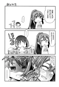 [Fujikawa Satoshi] Otome Ochi