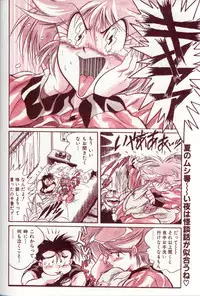 (C45) [Henrei-kai (Kawarajima Koh, Tayama Mamito)] Hen Rei Kai Special Vol.5 (various)