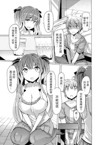 [EBA][いもらば!]『樱翼汉化组』