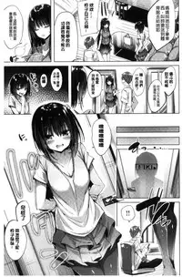 [kakao] Suki Suki Machine Gun! [Chinese]