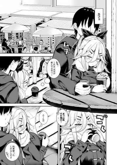 [Toto-taste (Suzuki Toto)] Yamakaze-chan to LoveHo de Icha Love Kozukuri Sex (Kantai Collection -KanColle-) [Digital]