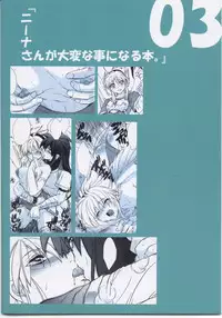 (SC37) [Toko-ya (Kitoen)] Nina-san ga Taihen na Koto ni Naru Hon. 03 (Breath Of Fire)