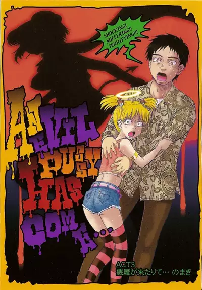 Omasena Petit Ange Complete