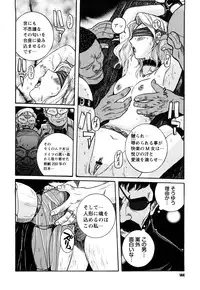 [Kojima Miu] M no Inkou