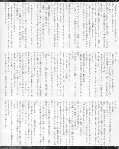 SSSS.GRIDMAN 超全集