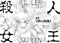 [BLACK DOG (Kuroinu Juu)] Submission Venus (Bishoujo Senshi Sailor Moon) [English]