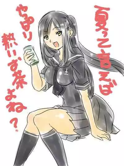 [God issue Pope-chan complete version]