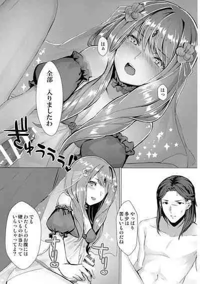 Monshou-mochi wa Chisuji o Tayasanai You ni Futanari tte Hontou desu ka?