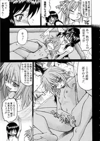 COMIC AUN 2006-02 Vol. 117