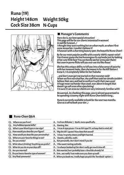 [Contamination (eigetu)] Doronu Ma -Futa Musume no Seitai Sono 3- | Quagmire ~Sexual Ecology of Futagirls~ 1 [Digital] [English] [Pure Pazaak]