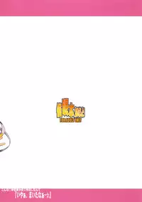 (C90) [Youkai Tamanokoshi (CHIRO)] Saiminbon, Atsumemashita! (Various)