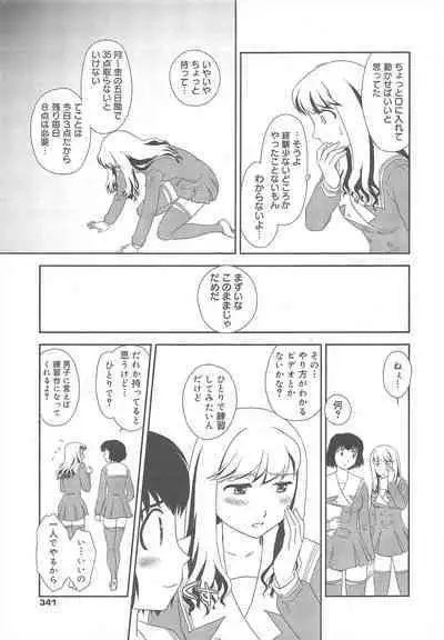 COMIC Megamilk 2011-08 Vol.14