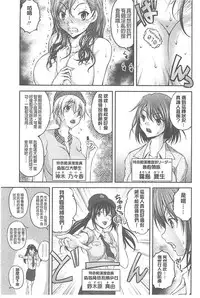 [Sakaki Naomoto] Tokumei Chikan Otori Sousahan【chinese】