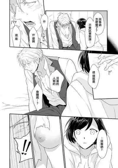 [Narada Yamato] Tensei Majo wa Ryuuzoku no Mamono-sama ni Kakowaremasu | 转生魔女被魔龙金屋藏娇了 1-10 [Chinese] [莉赛特汉化组]