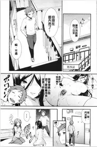 [Ayakase Chiyoko] Inbi Houman na Juumin-tachi ~Omorashi Shoujo, Shikamo Shojo~ [Chinese]