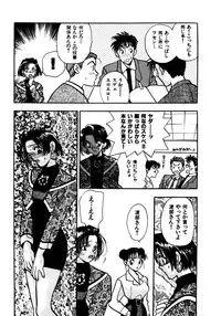 [Emai Komotoda] Mitsu