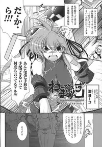 [Oohashi Takayuki] World is mine