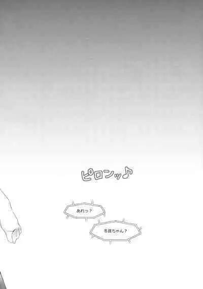 Nekura no Musume ga Ero Namanushi datta node Haishin de Okashitemita