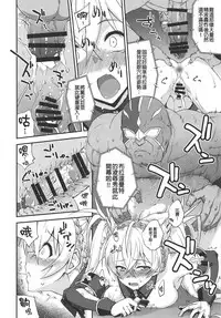 Bradamante Daihaiboku