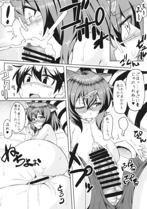 Oneshota Soushuuhen Ge