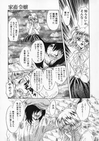 [Shimao Kazu] Baby Lips