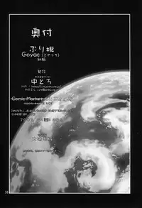 (SC21) [Purimomo (Goyac)] Anna Toko mo Konna Toko mo Elegant♪ (Kiddy Grade)