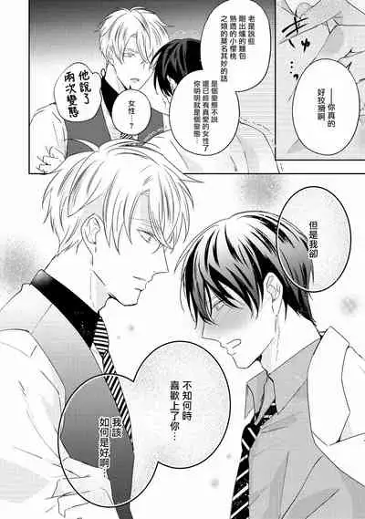 Drastic f Romance | 激烈的F罗曼史 Ch. 1-5+番外+特典