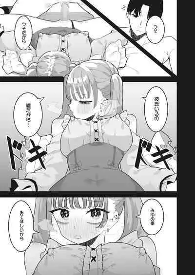 COMIC HOTMILK 2024-04