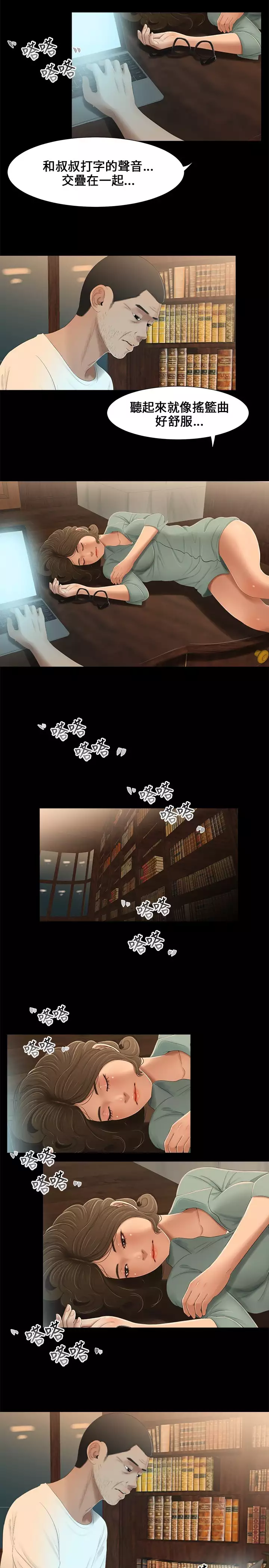 Three sisters 三姐妹ch.13~17