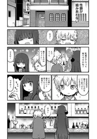 COMIC Anthurium 2017-07 [Digital]