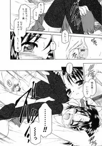 [Kageno Illyss] petite