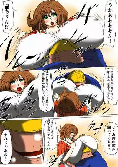 Futoru Futoru Futoru Fairu NO.02