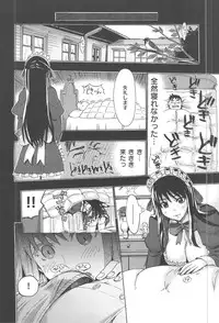 [Takenoko Seijin] Kakusei Kanojo