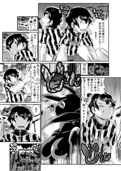 Boku no Kanojo ha Onaholoid