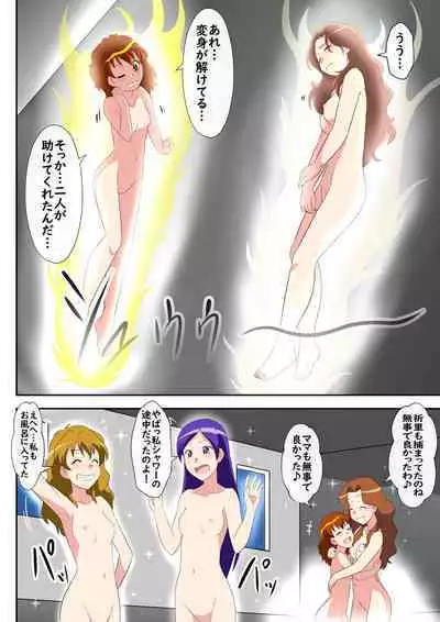 Bikkuri Mark ni Sarete Bakudan no Zairyou ni