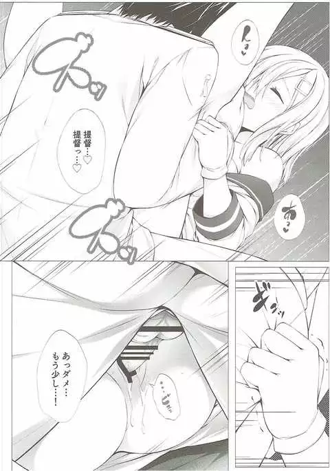 Onedari Kuso Teitoku to Oppai Hamakaze
