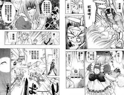 漂亮脸蛋Puriti Feisu 卷五