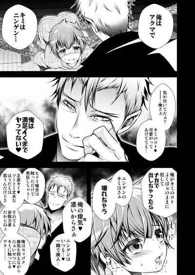 [LadyBacker (MonkeyCandy)] Keiyaku Shounen 4. [Digital]